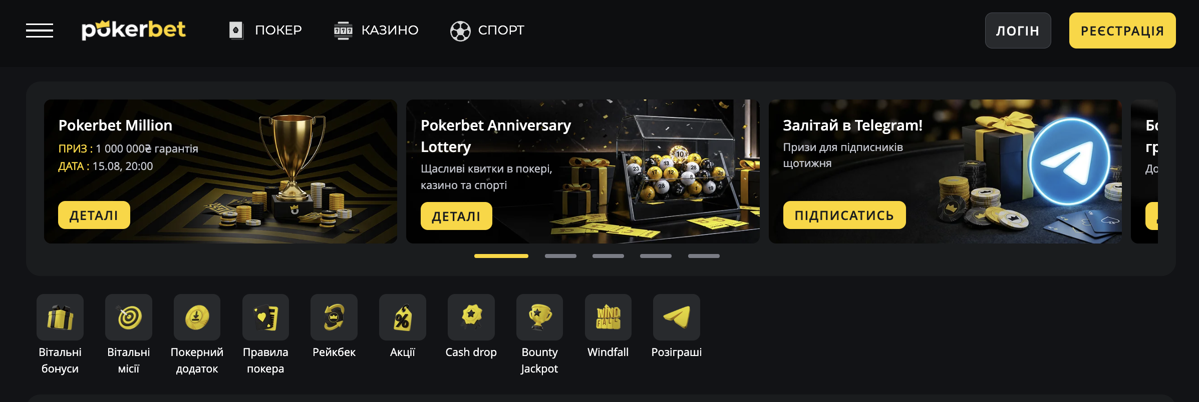 PokerBet бонус на перший депозит