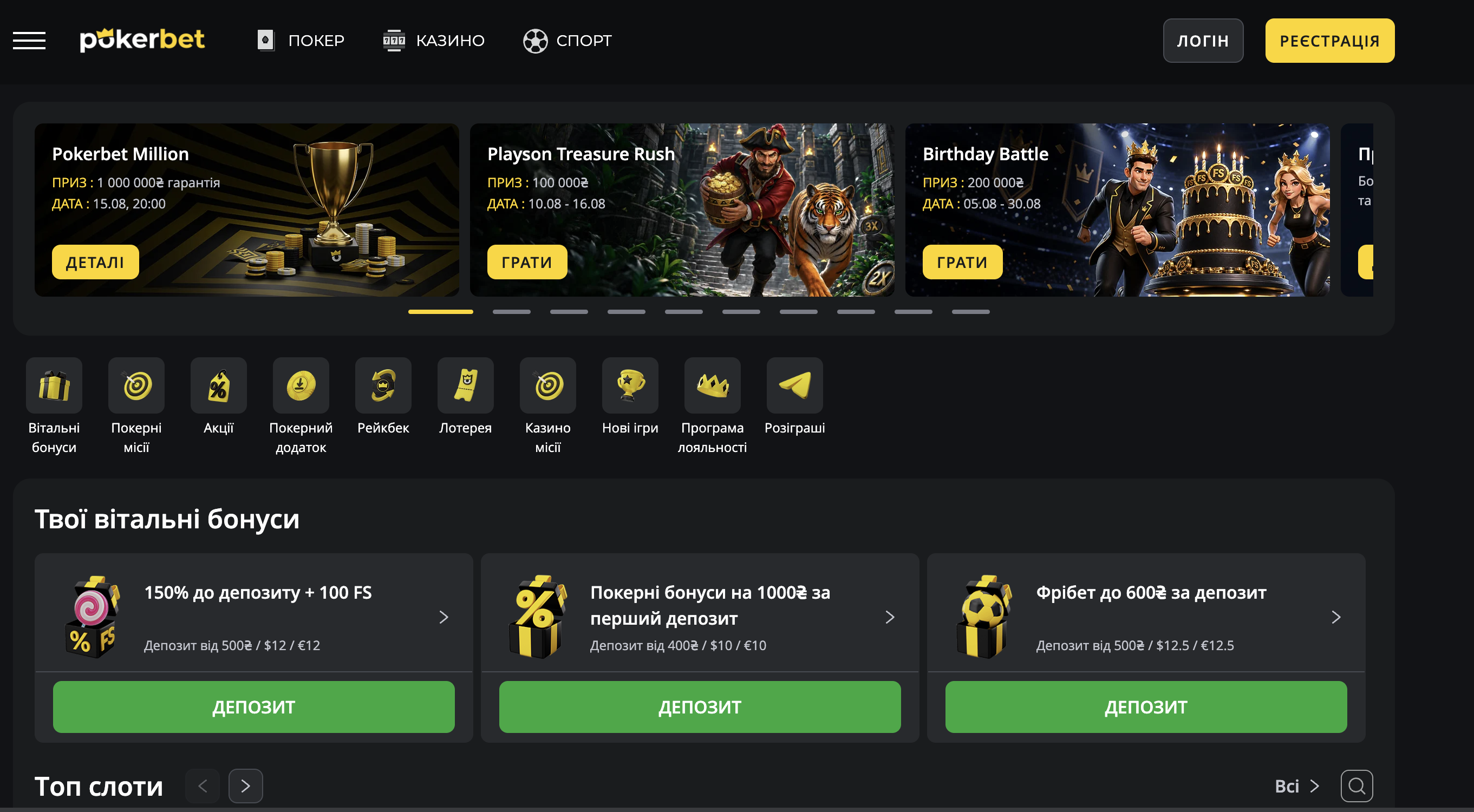 PokerBet вивід коштів — строки та методи